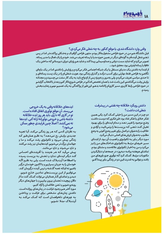 صفحه ۱۸
