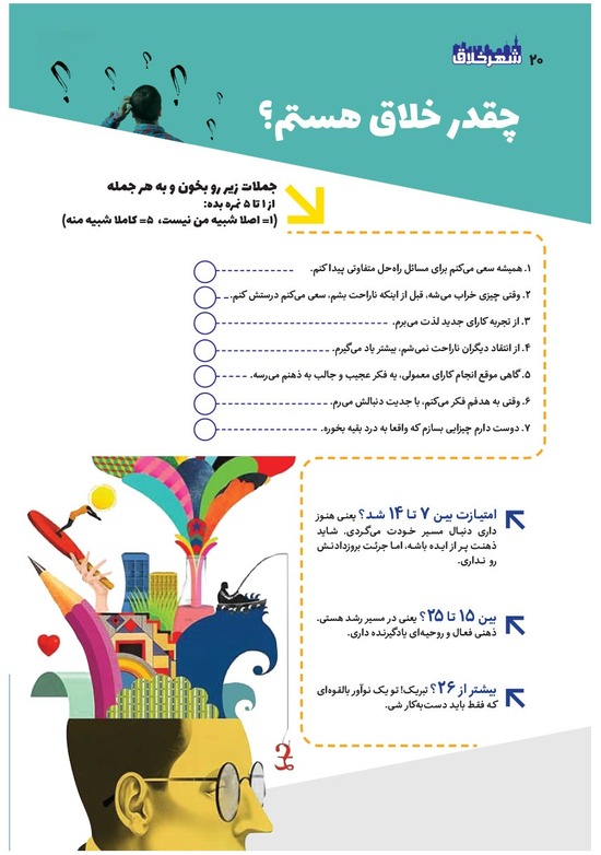 صفحه ۲۰