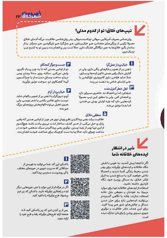 صفحه ۲۳