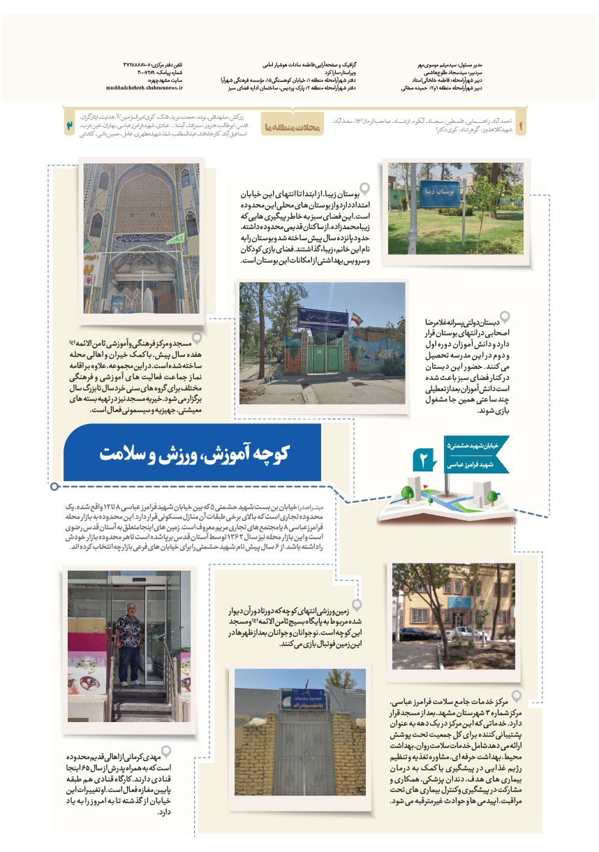 صفحه ۸