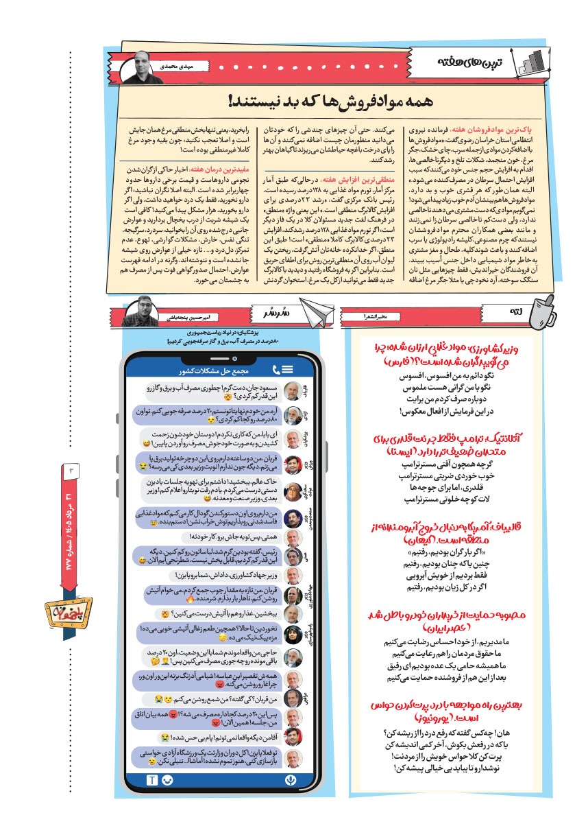 صفحه ۳