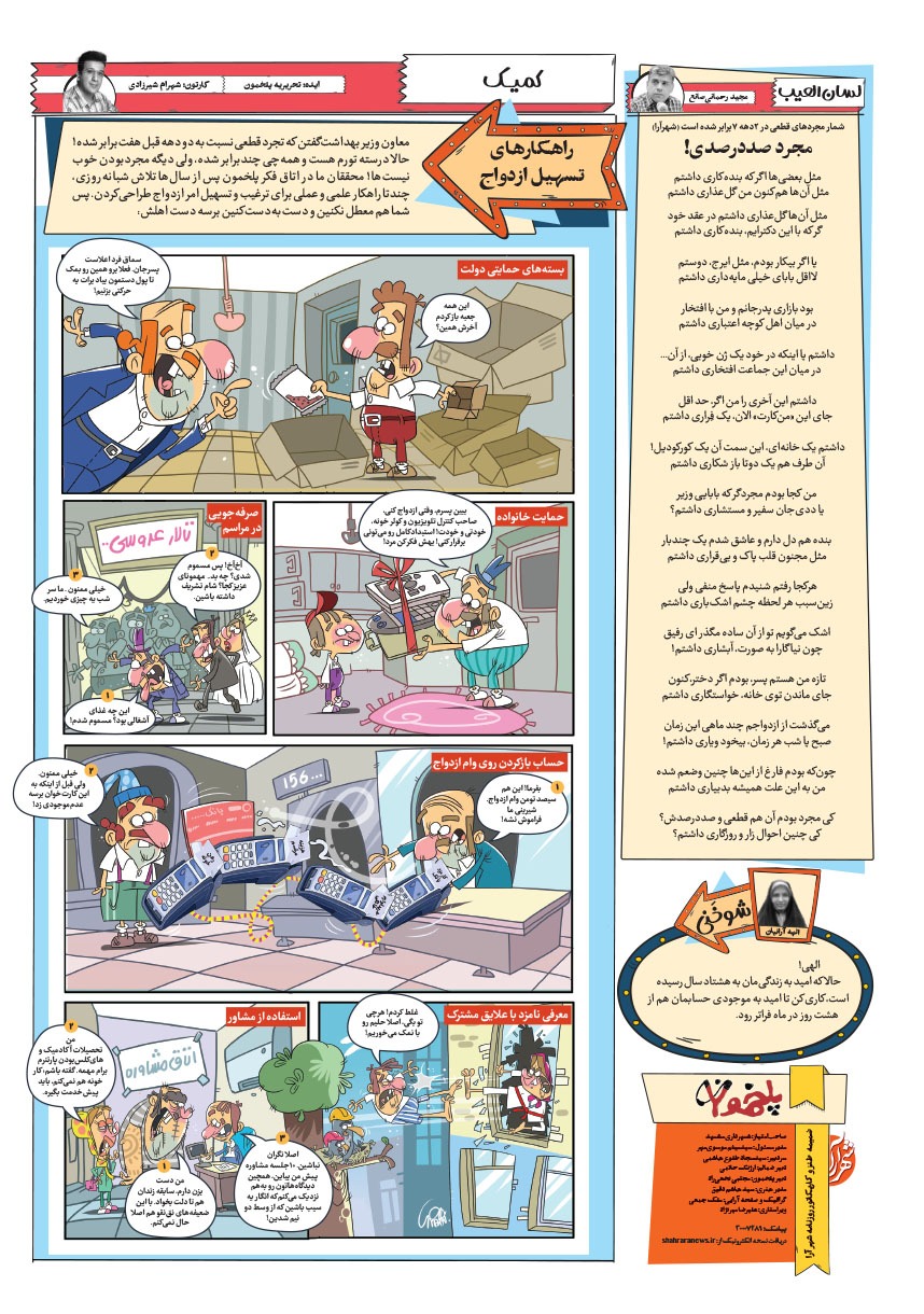 صفحه ۸