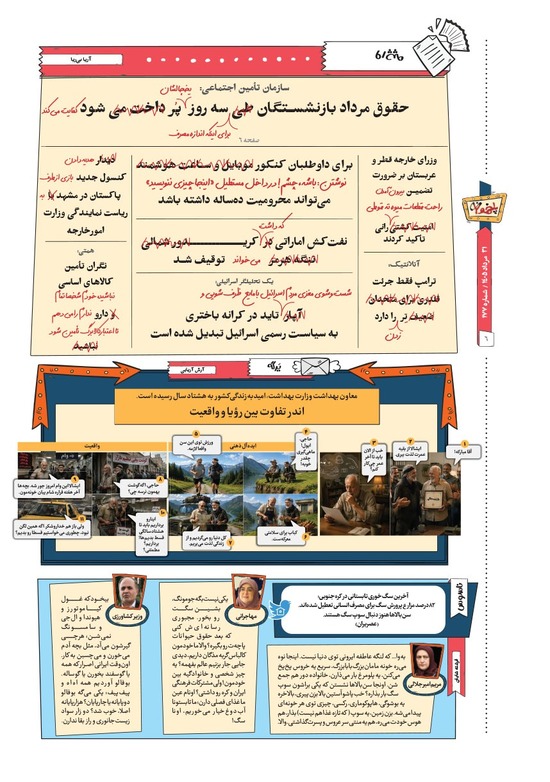 صفحه ۶