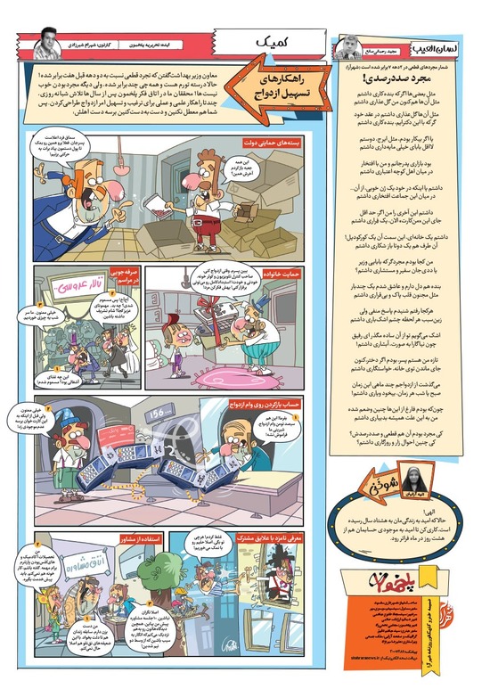 صفحه ۸