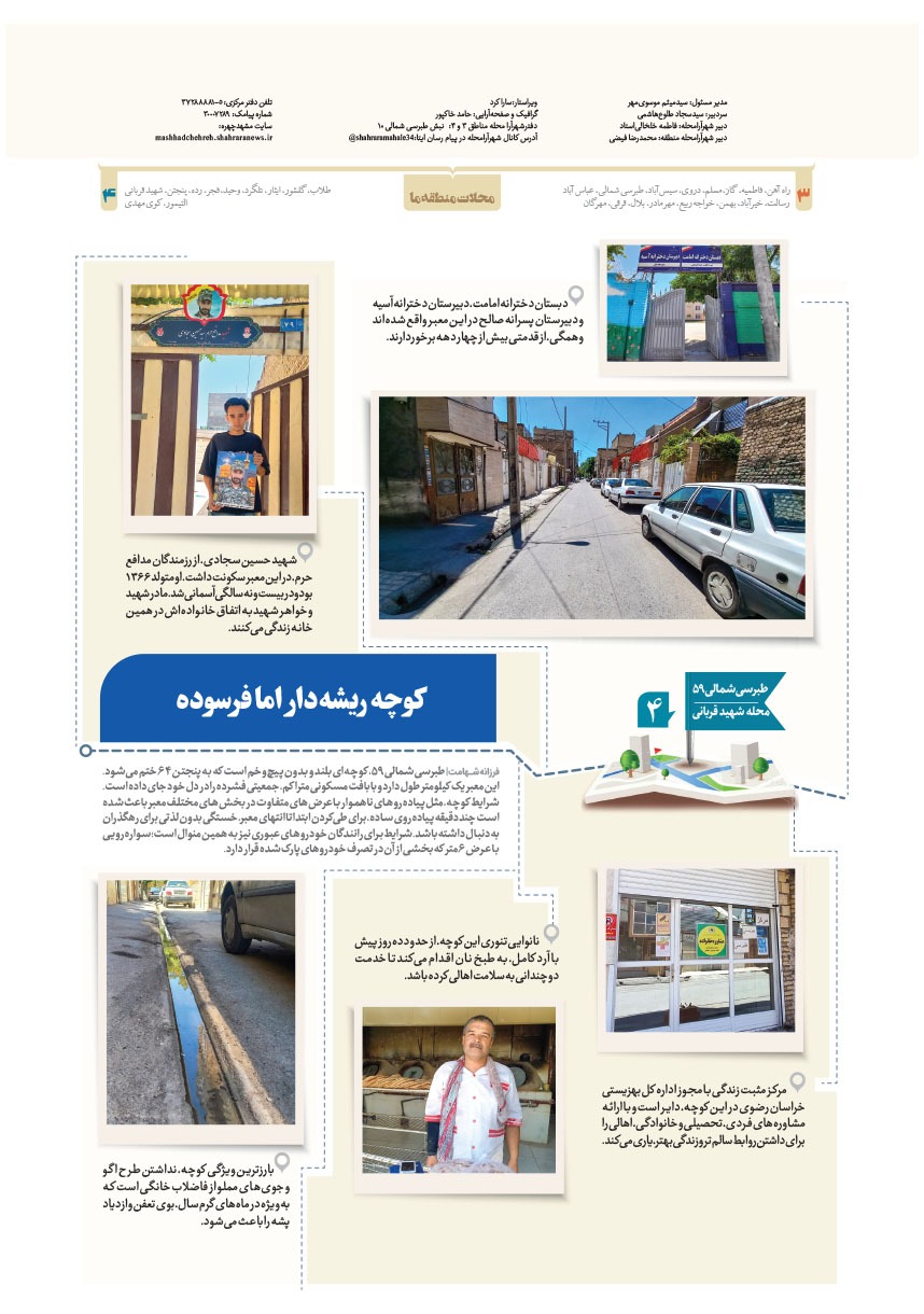 صفحه ۸