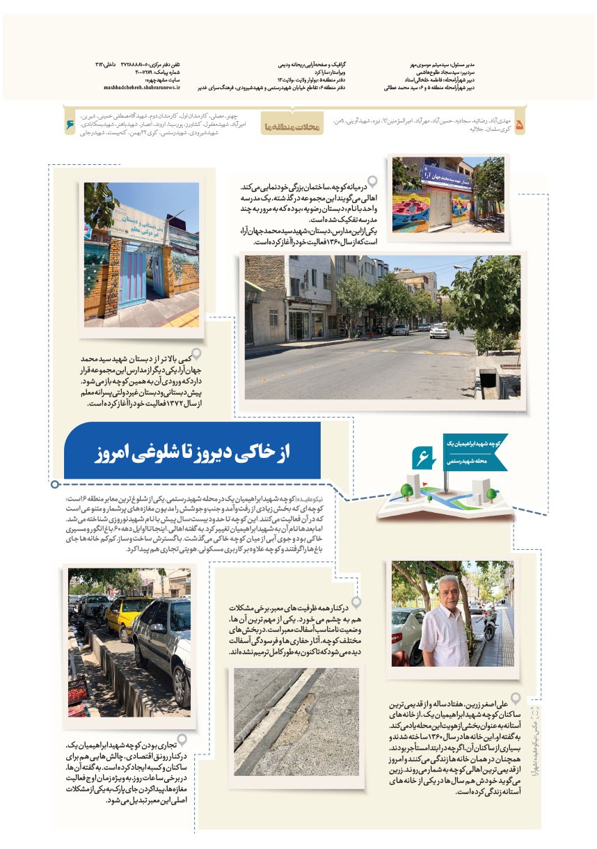 صفحه ۸