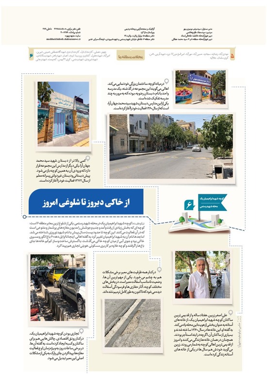 صفحه ۸
