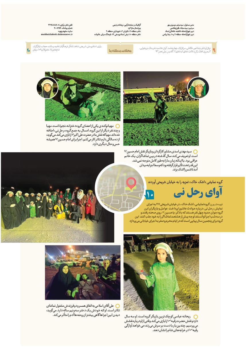 صفحه ۸