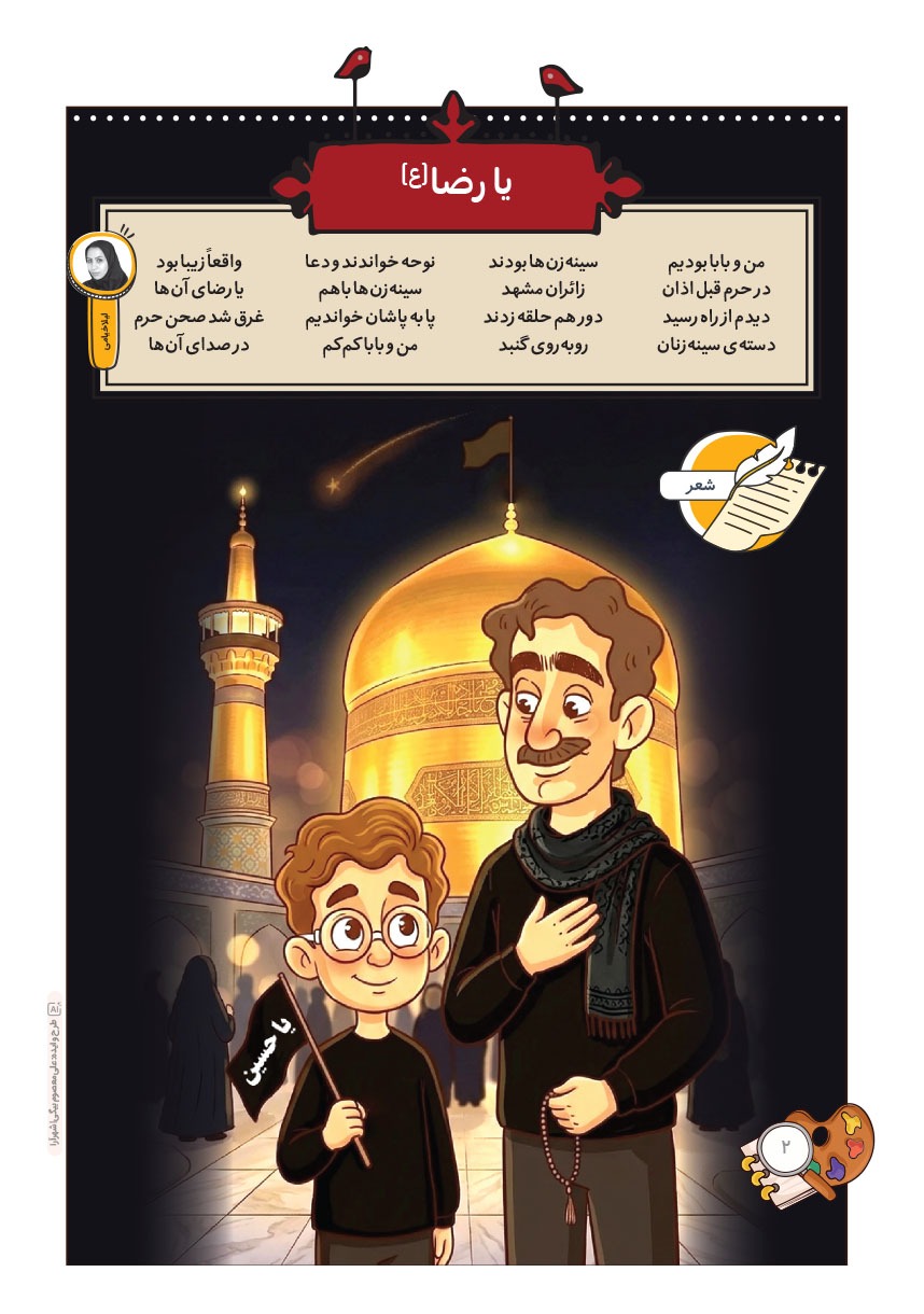 صفحه ۴