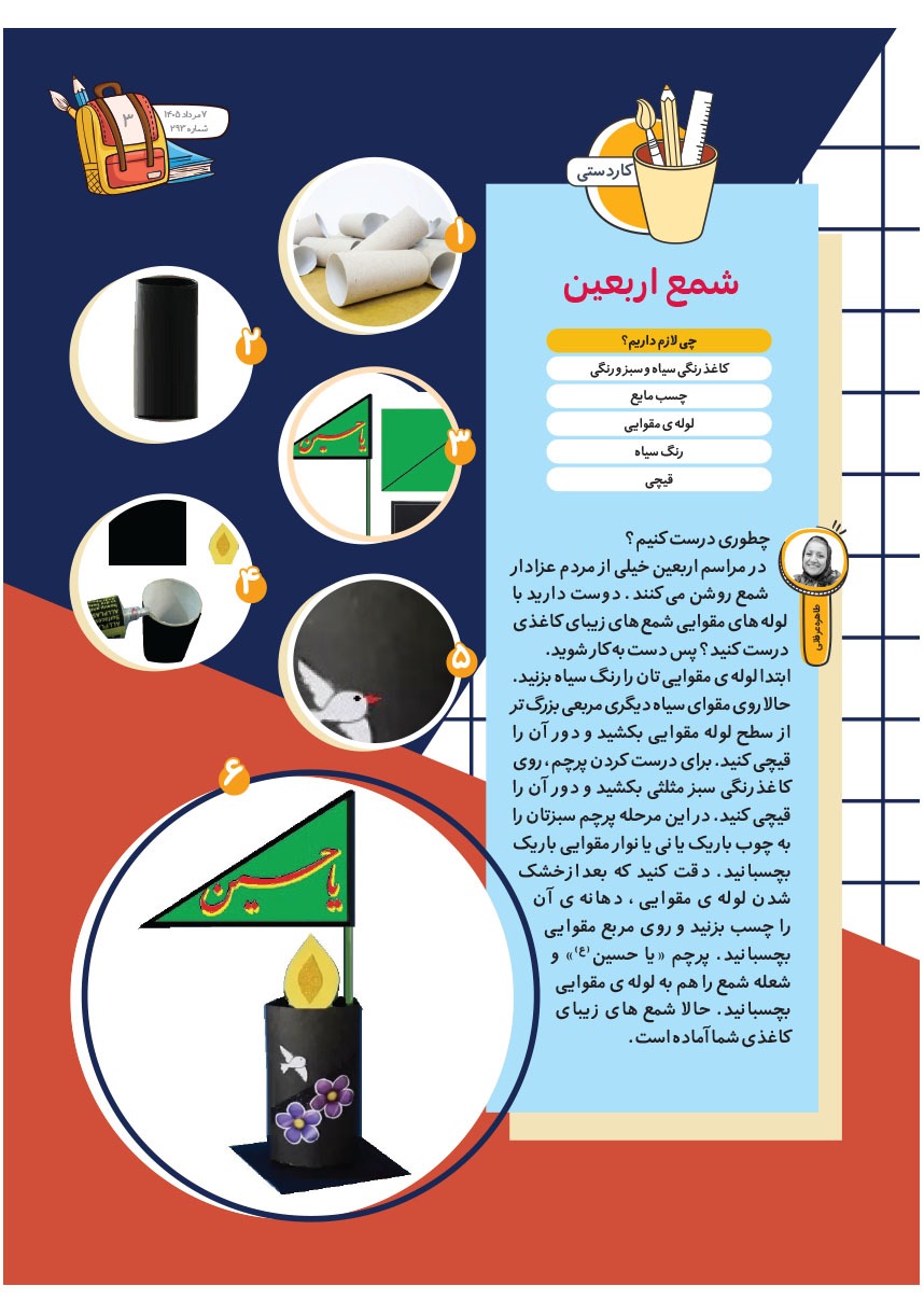 صفحه ۵
