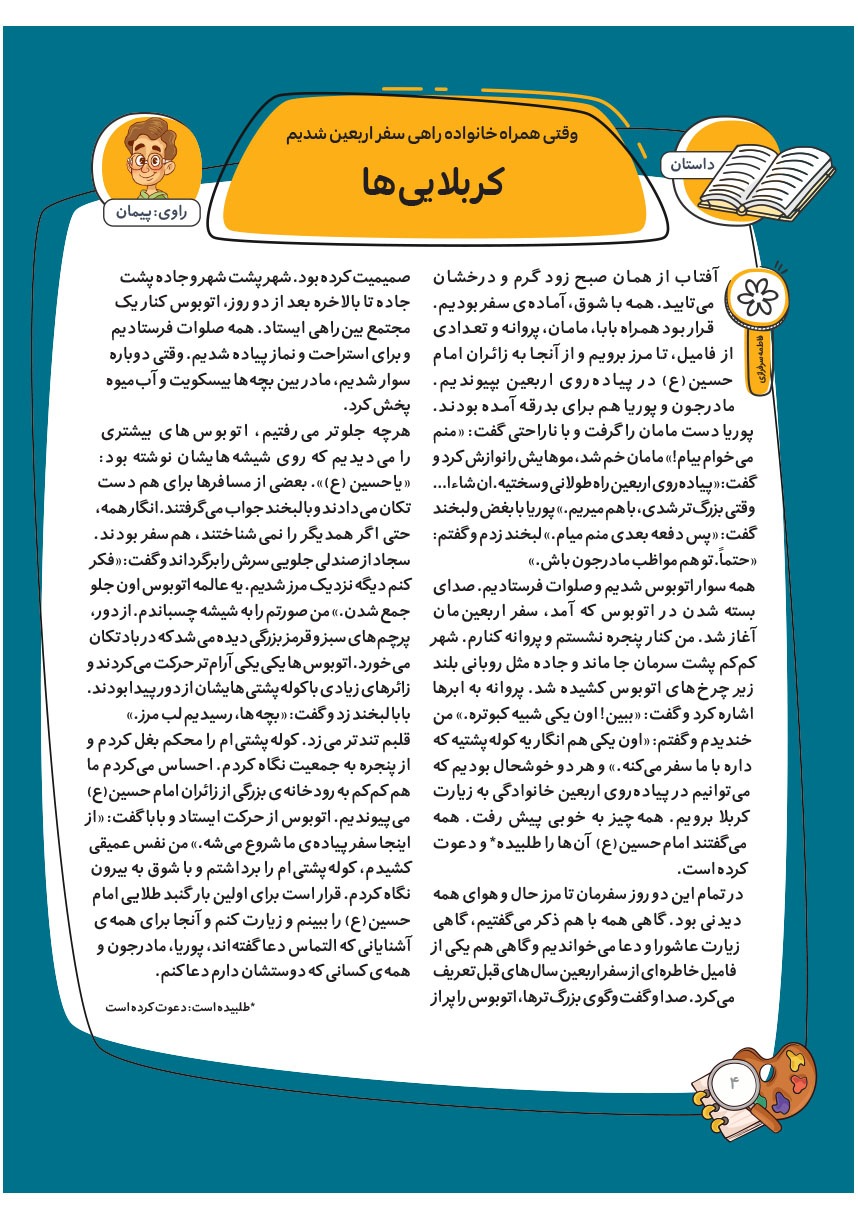 صفحه ۶