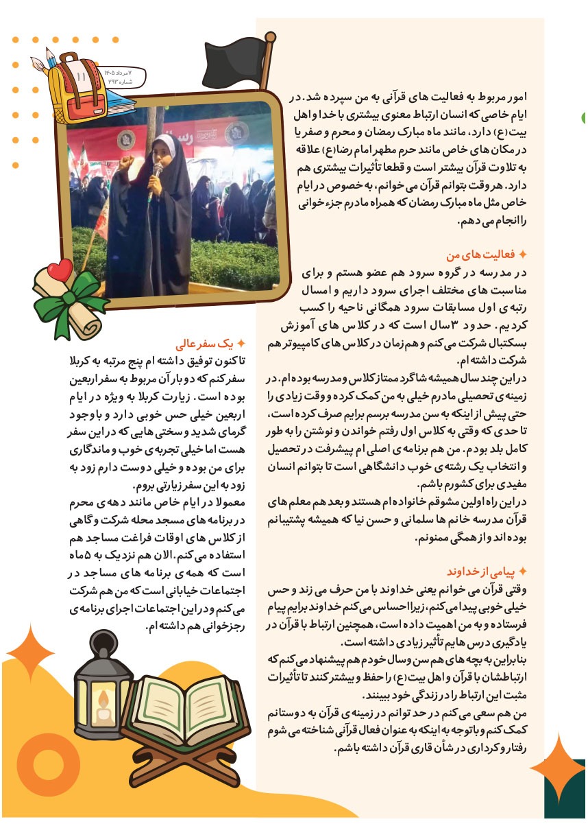 صفحه ۱۳