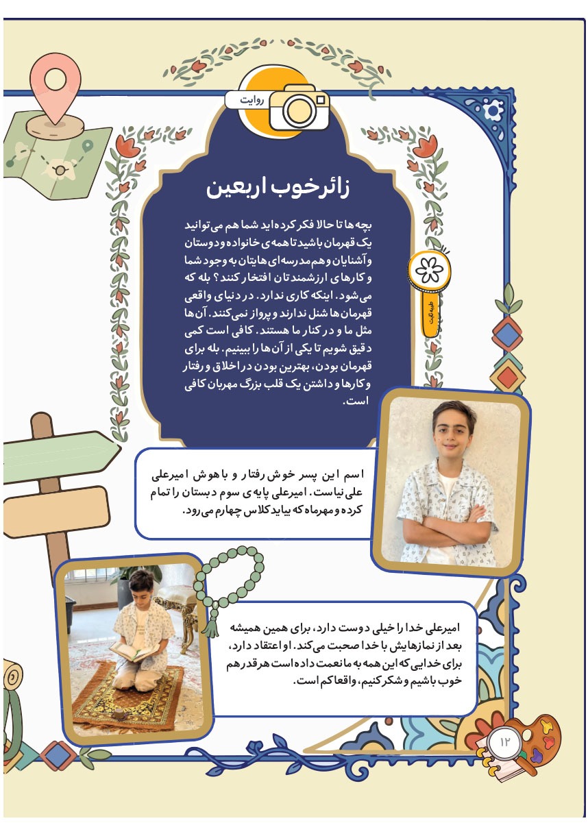 صفحه ۱۴