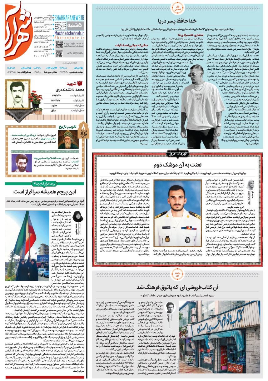 صفحه ۱۶