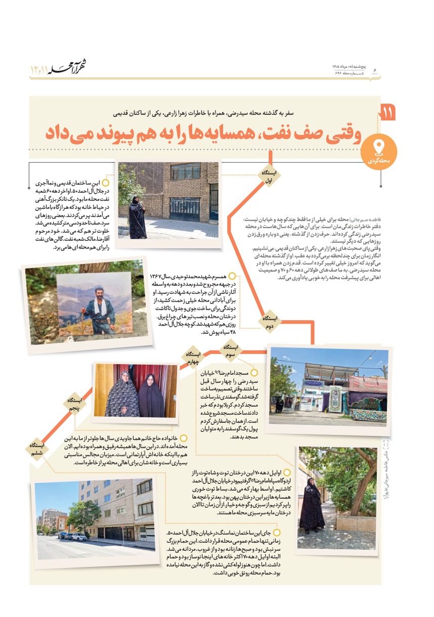 صفحه ۶