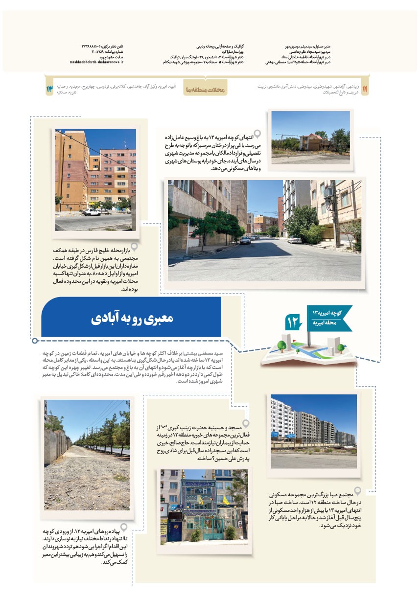 صفحه ۸
