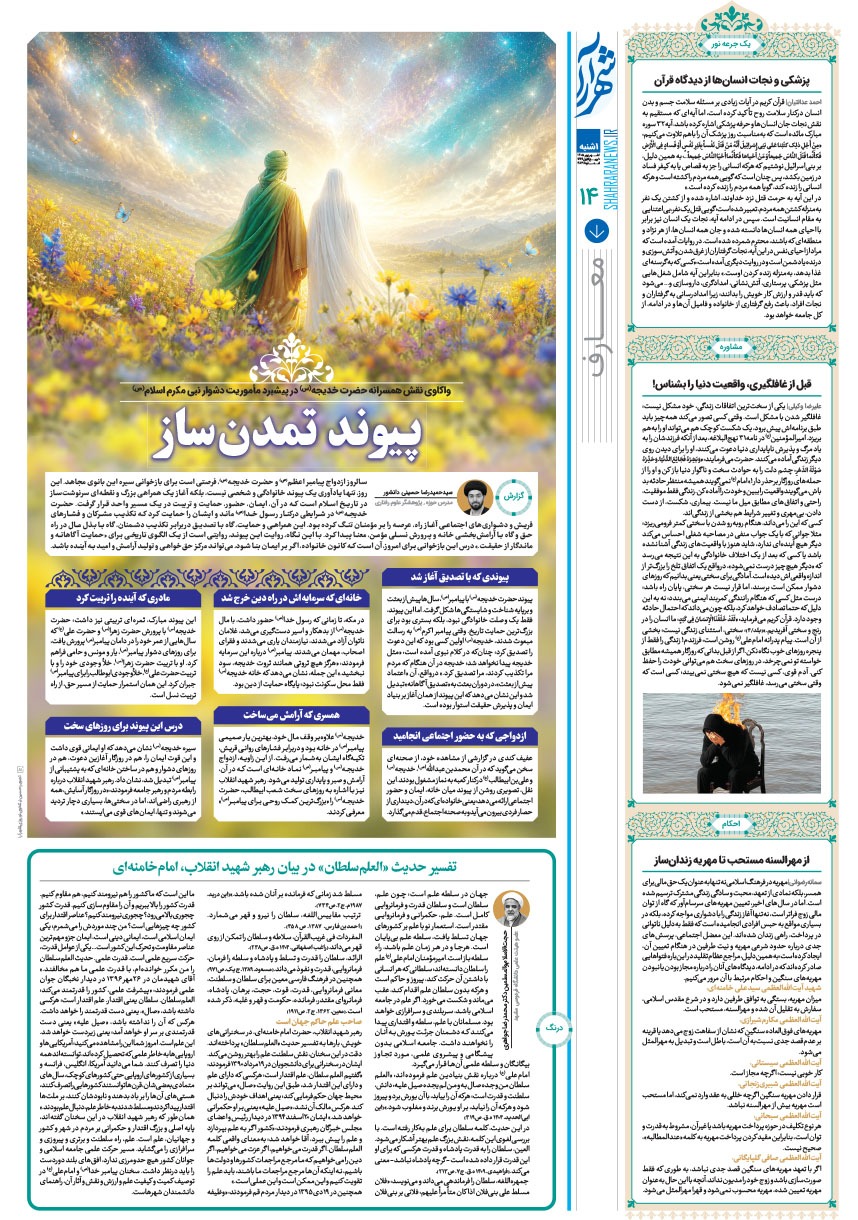 صفحه ۱۴