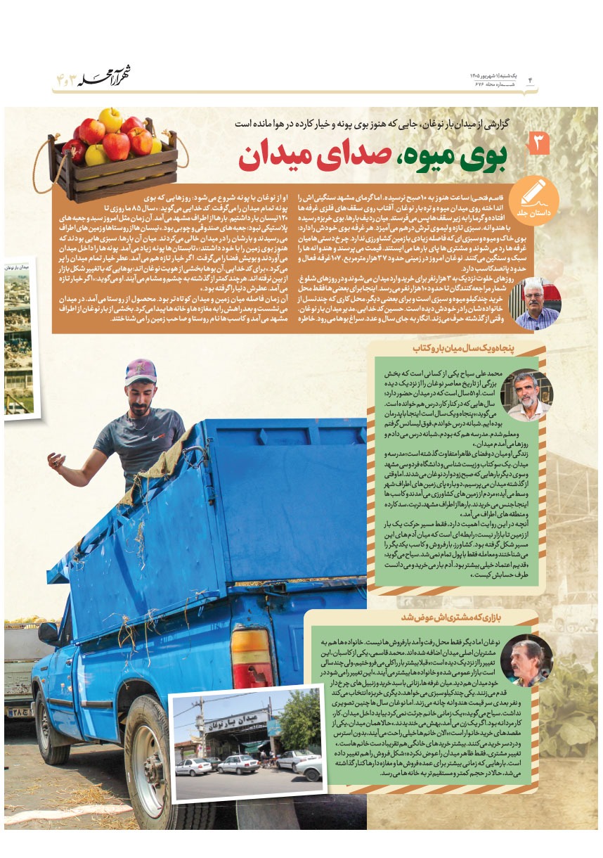 صفحه ۴