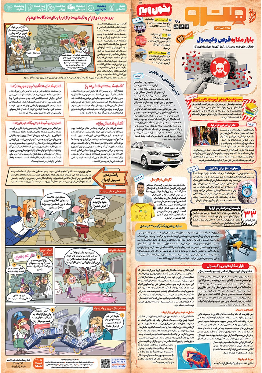 صفحه 1