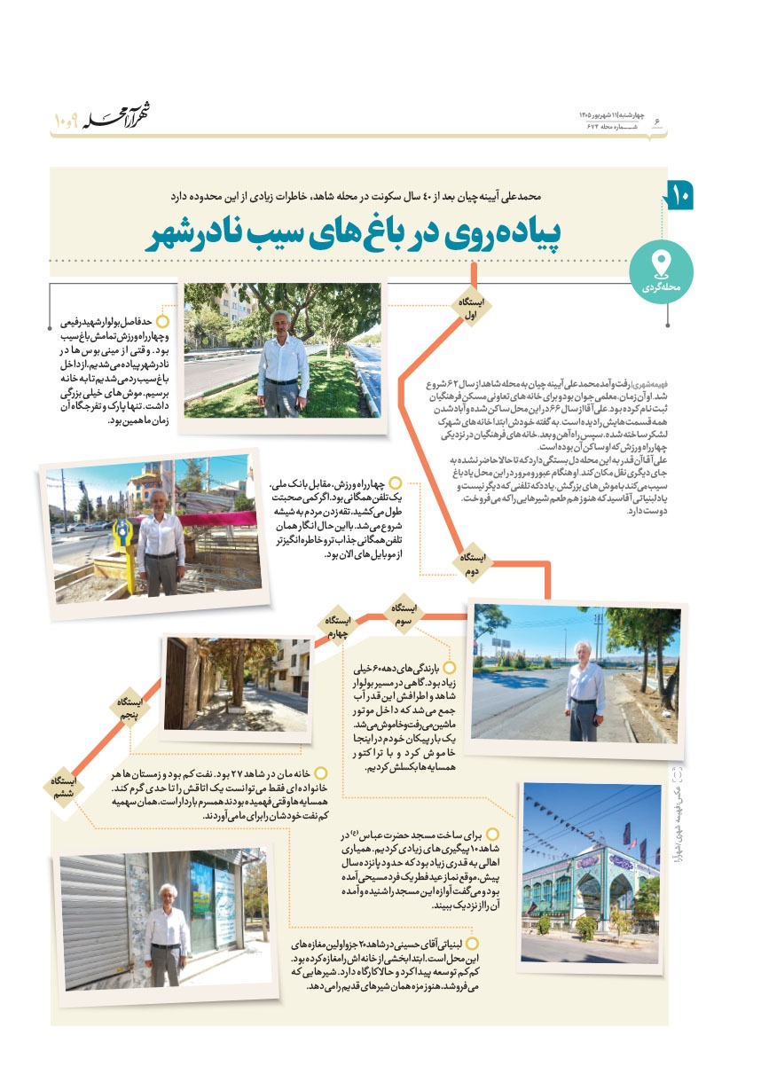 صفحه ۶