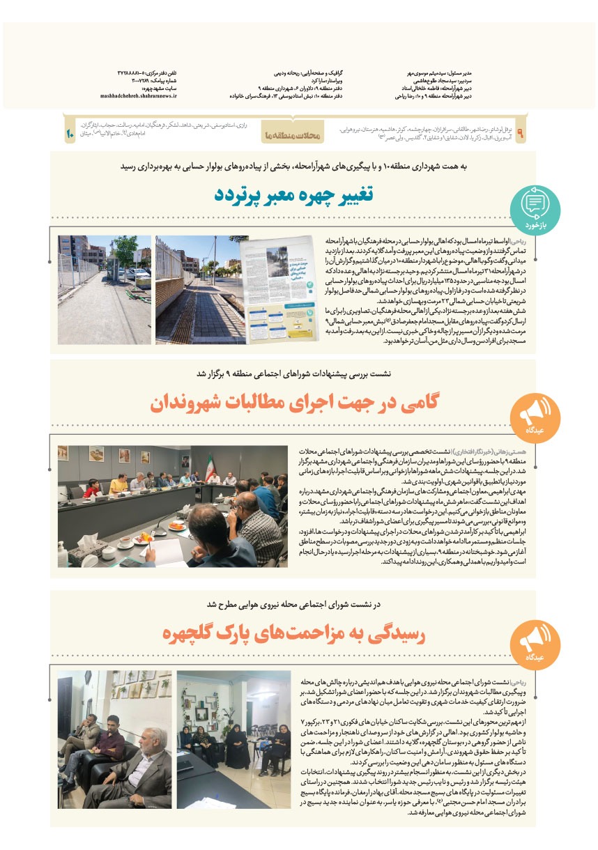 صفحه ۸