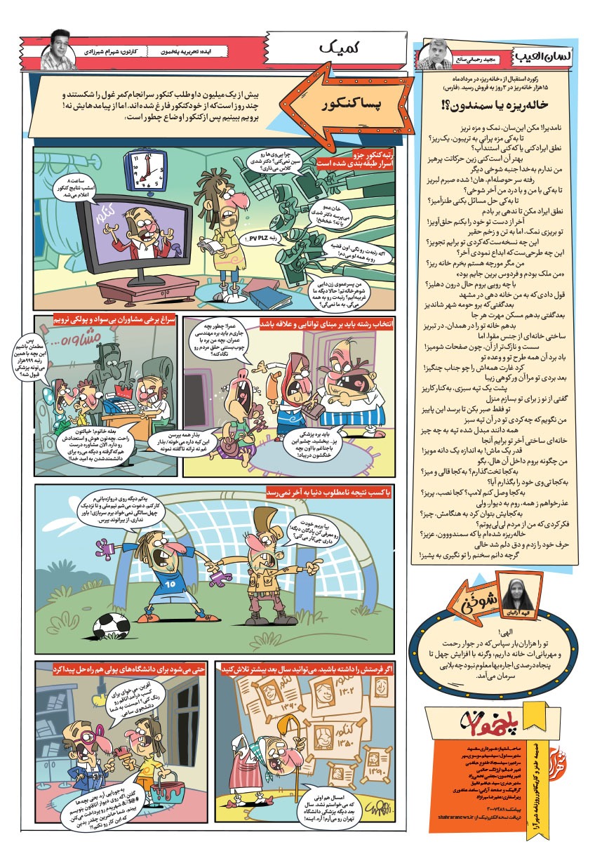 صفحه ۸