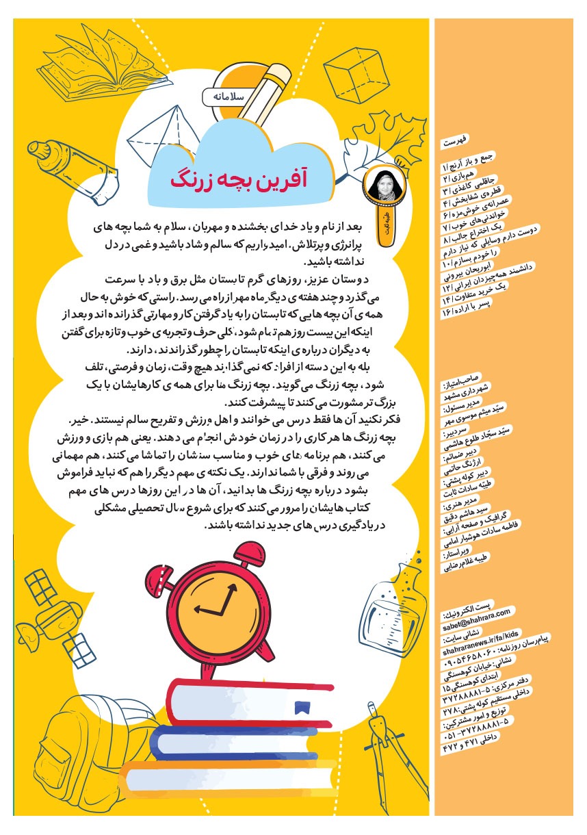 صفحه ۲