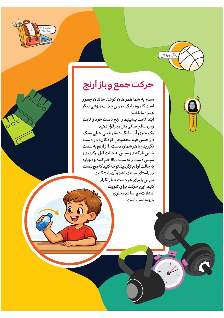 صفحه ۳
