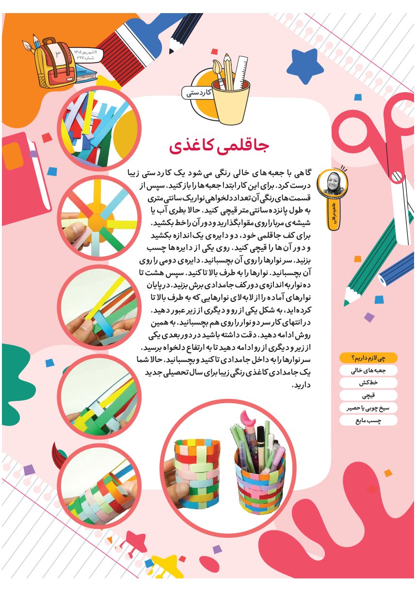 صفحه ۵