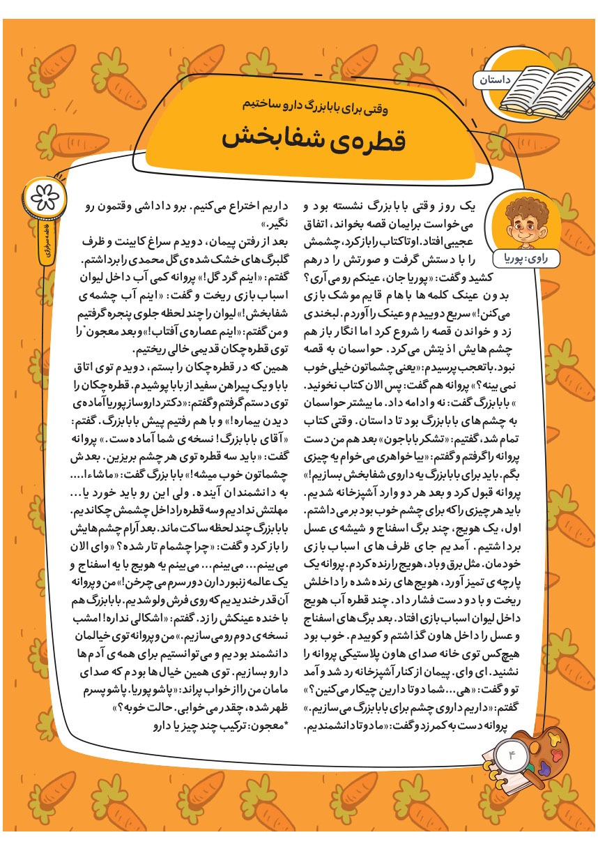 صفحه ۶