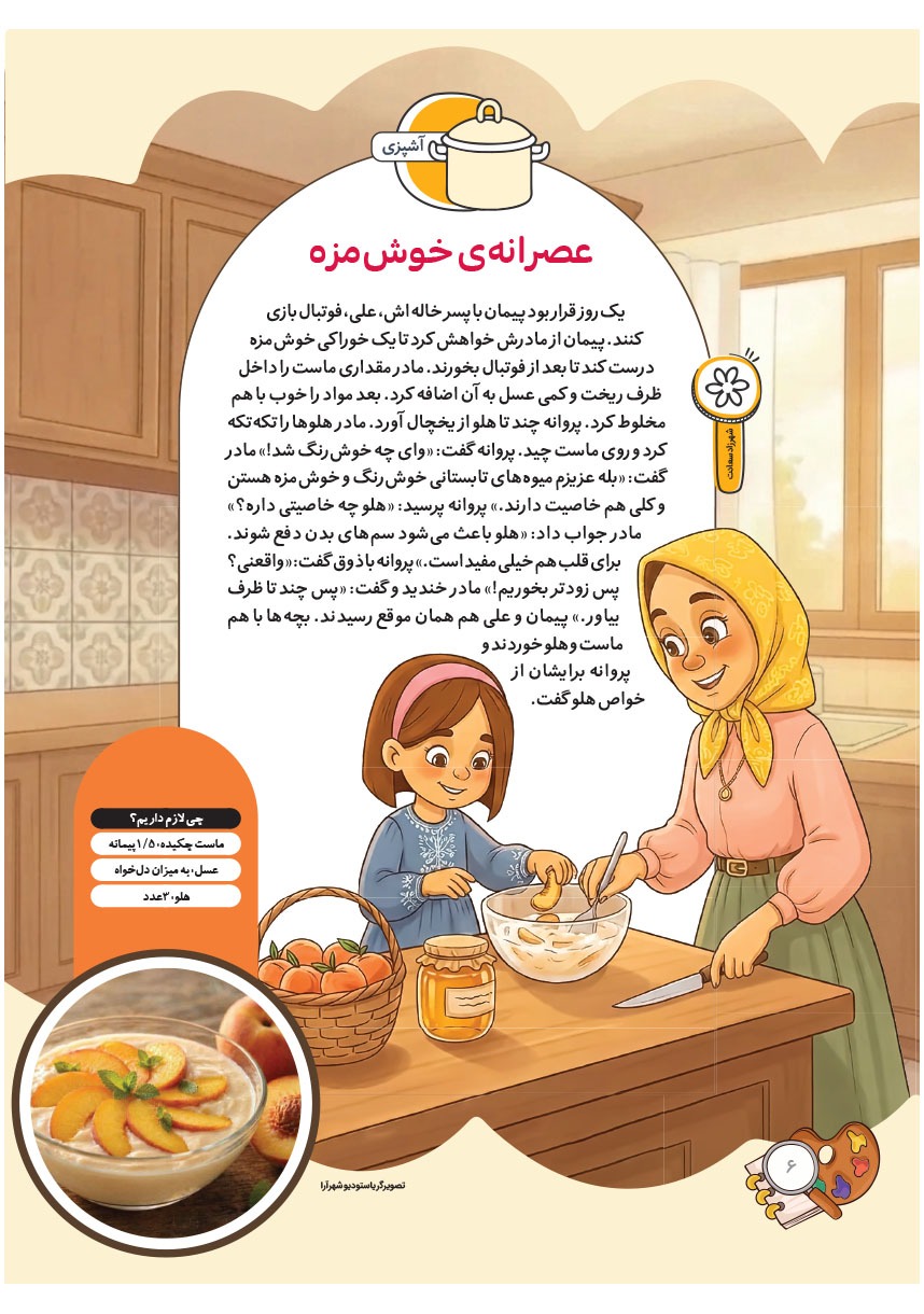 صفحه ۸