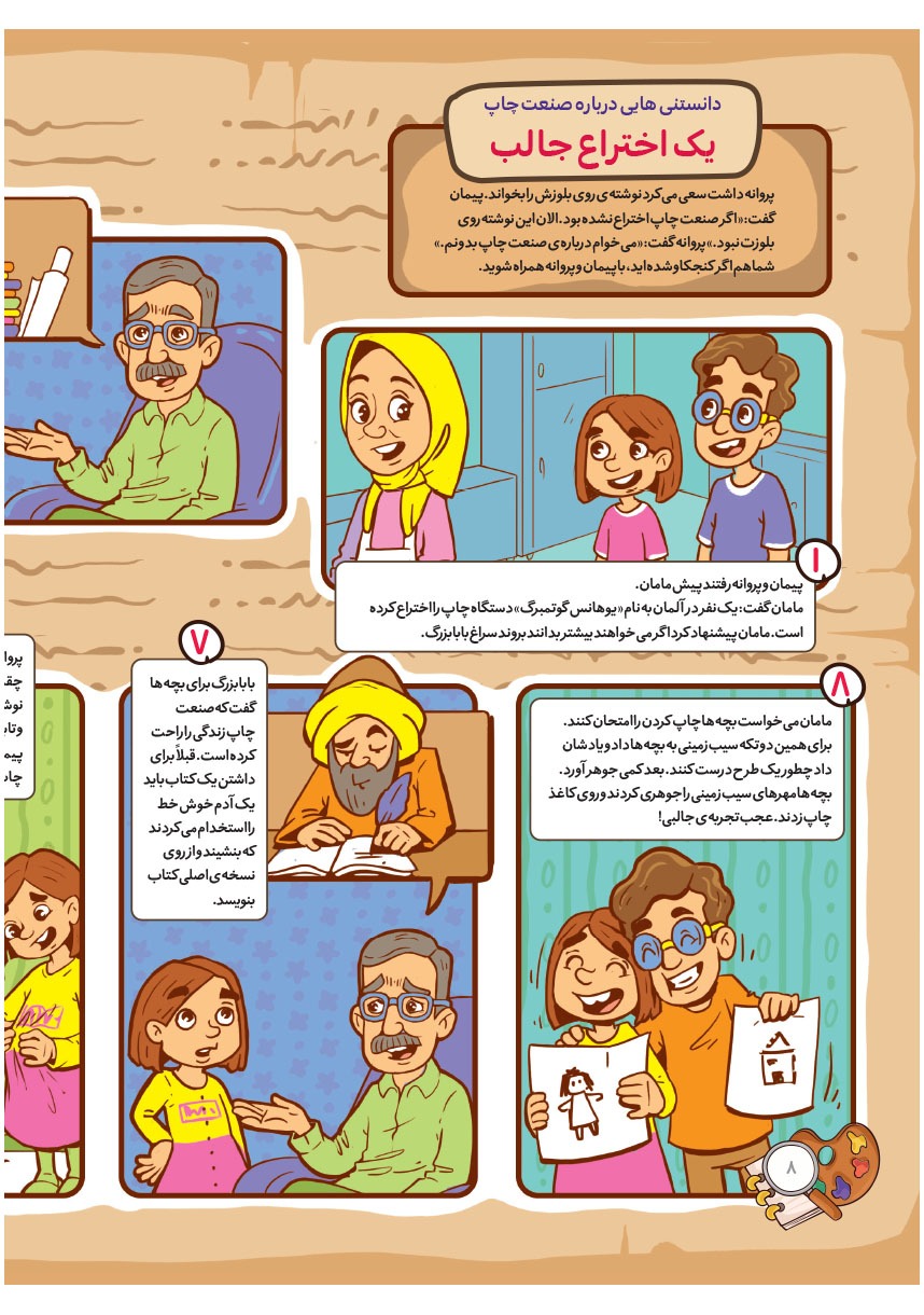 صفحه ۱۰