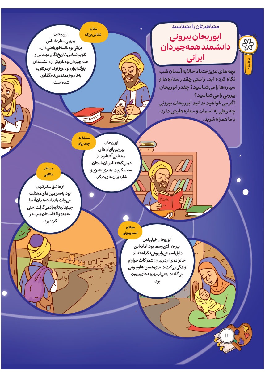 صفحه ۱۴