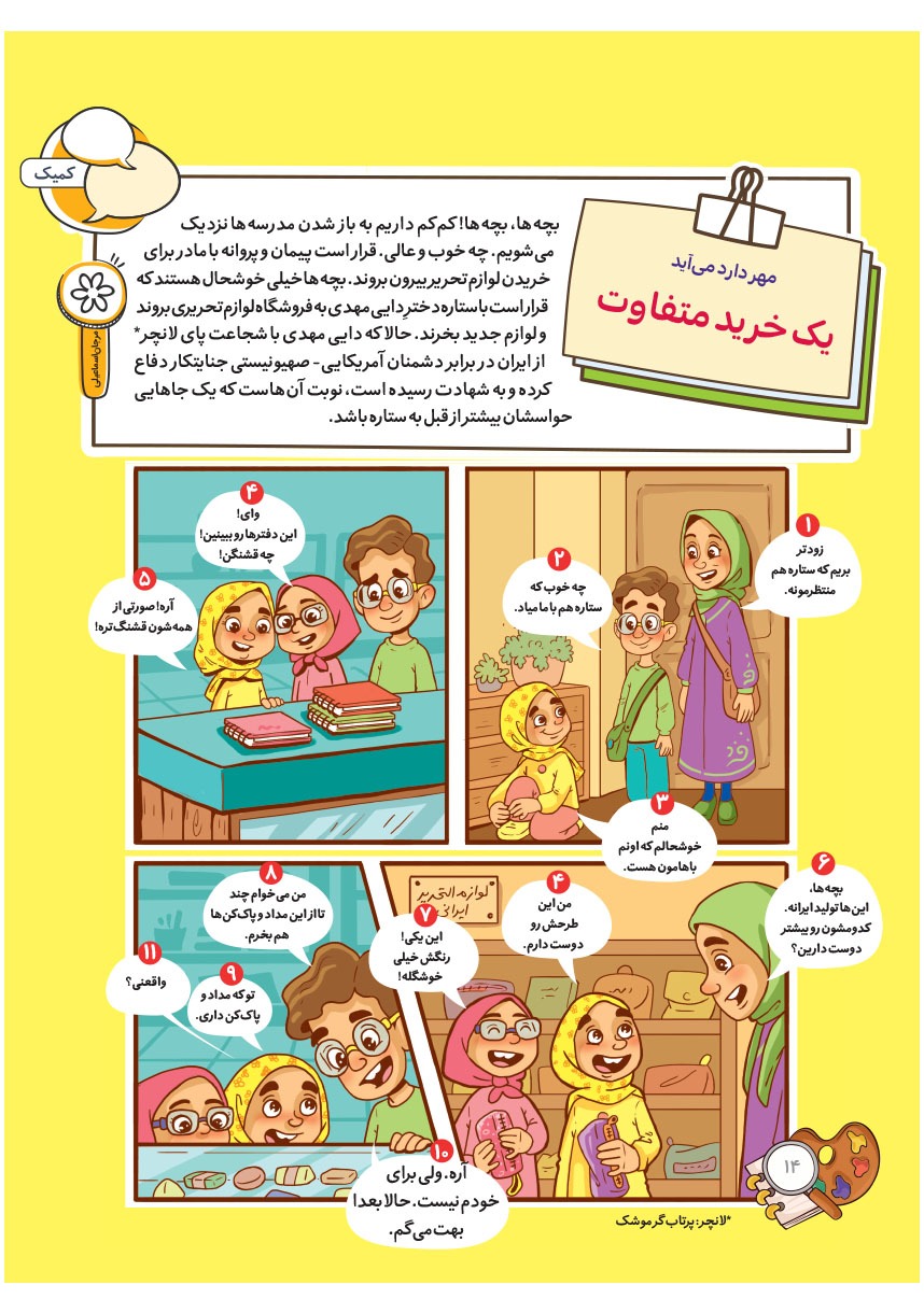صفحه ۱۶