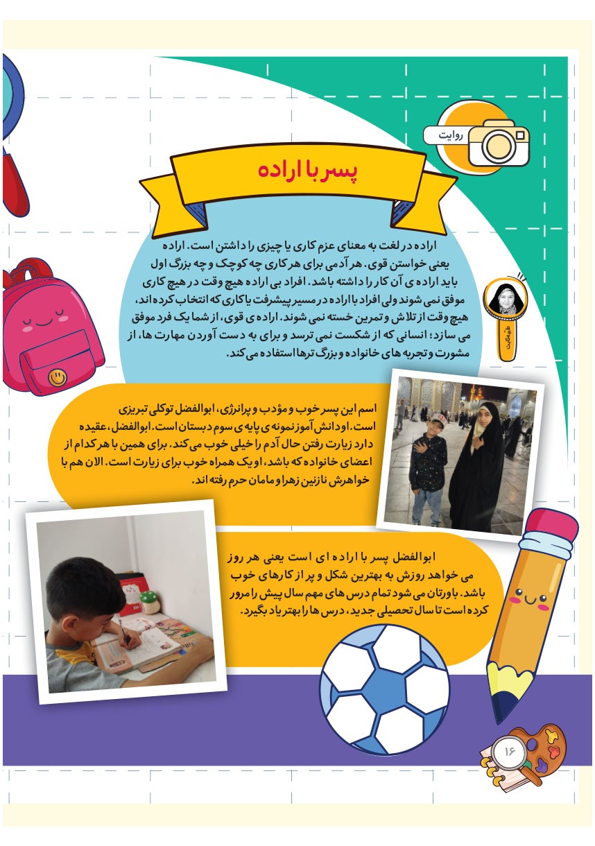 صفحه ۱۸