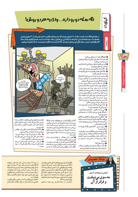 صفحه ۴
