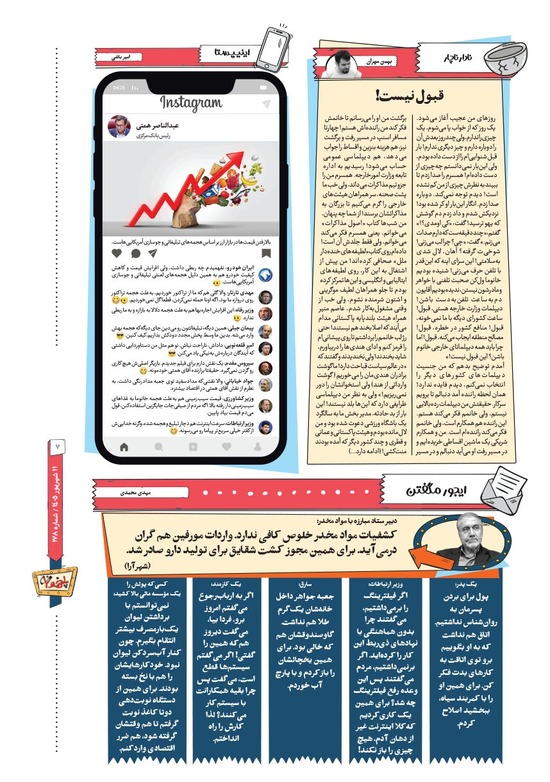 صفحه ۷