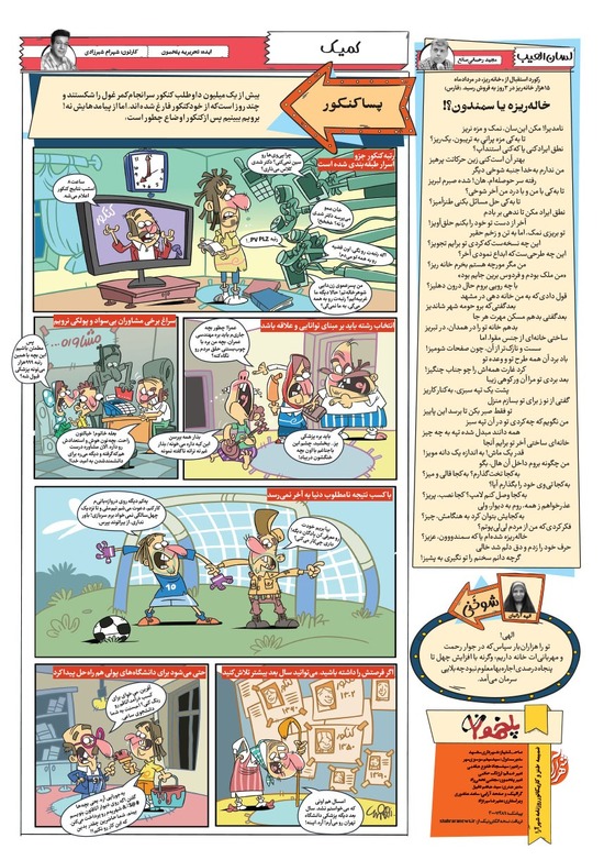 صفحه ۸