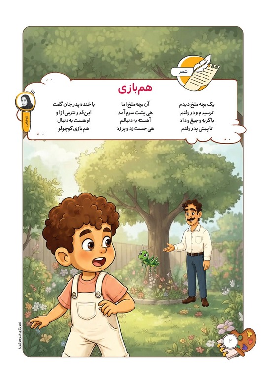 صفحه ۴
