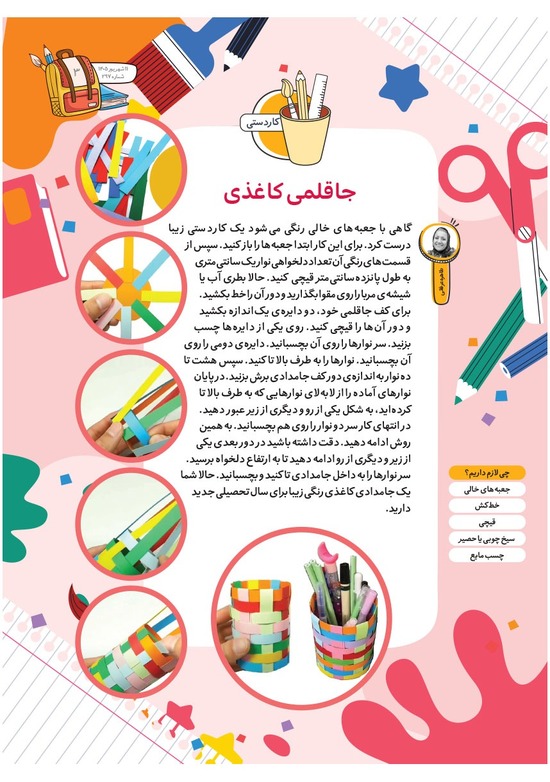 صفحه ۵