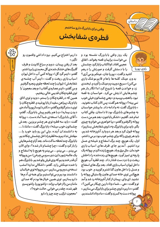 صفحه ۶