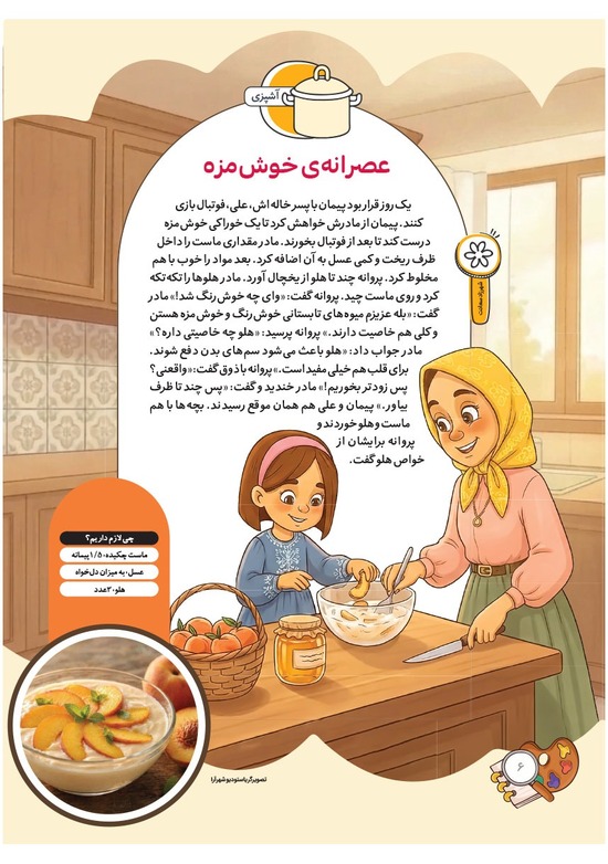 صفحه ۸