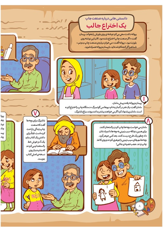 صفحه ۱۰
