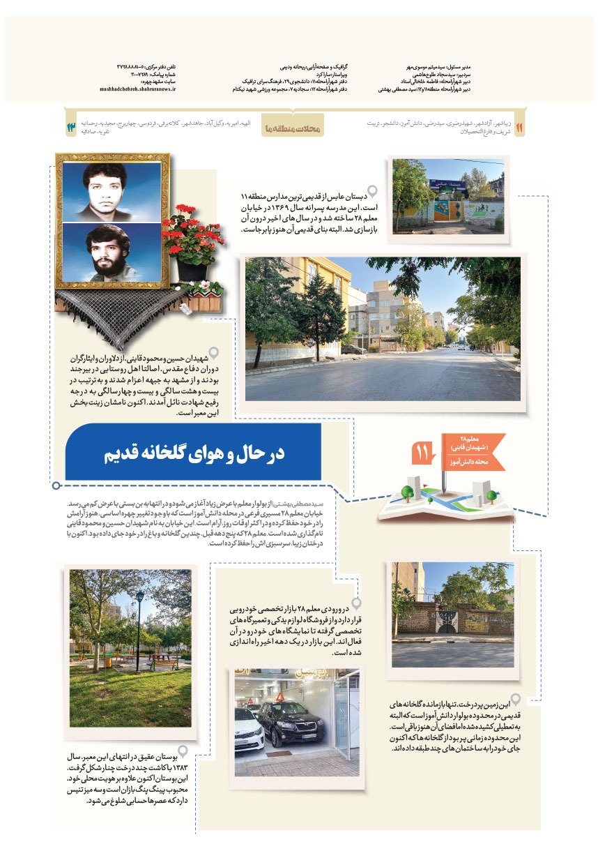 صفحه ۸