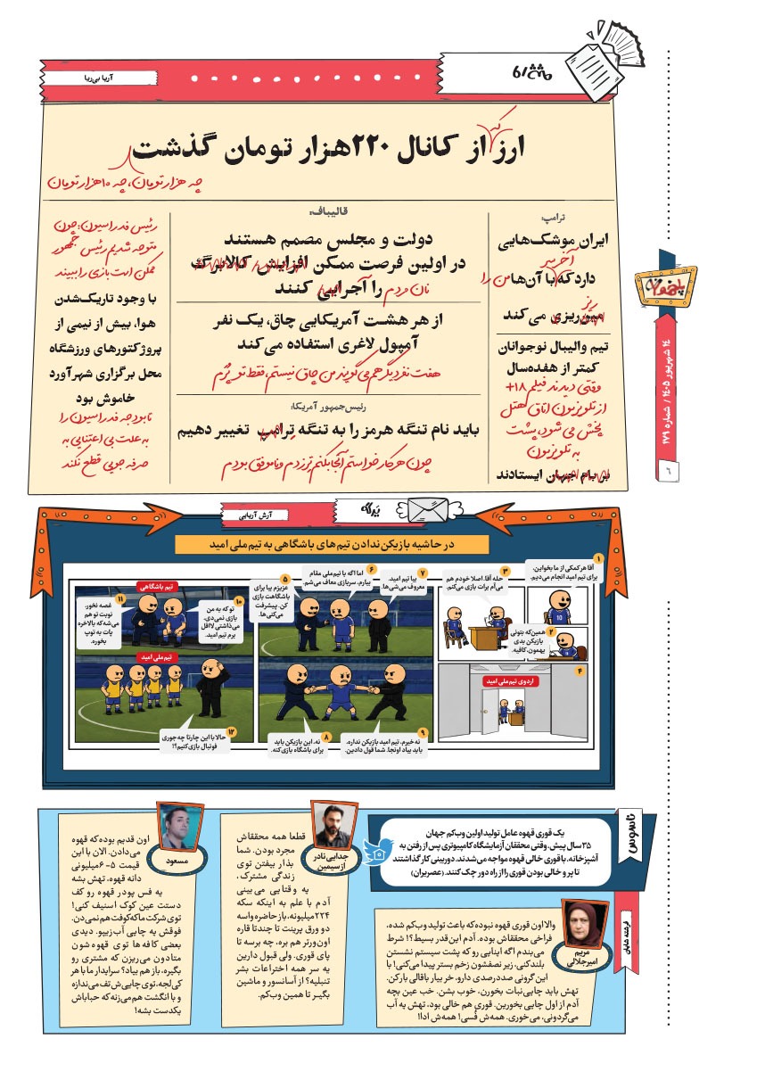 صفحه ۶