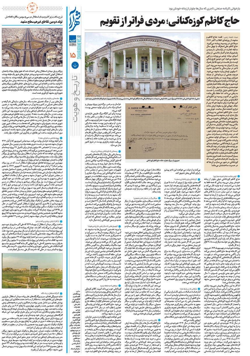 صفحه ۱۵
