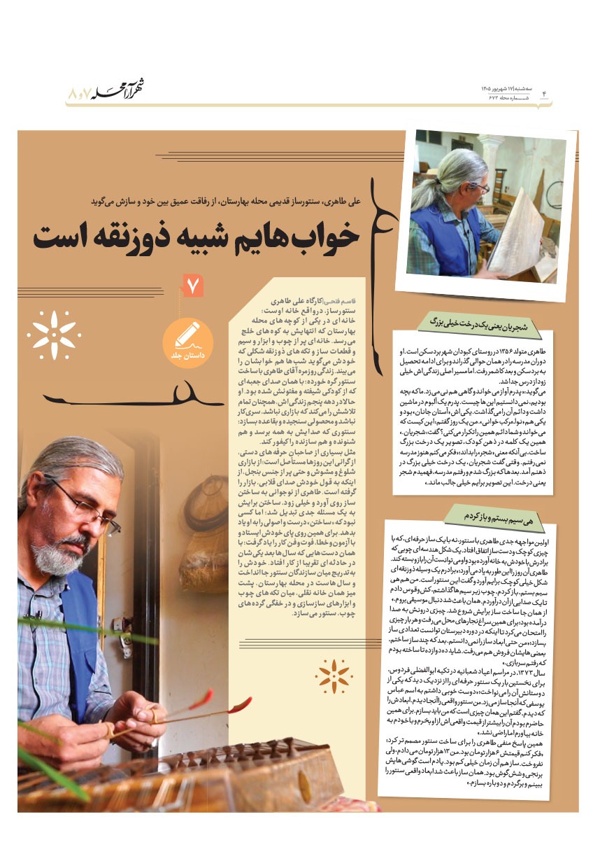 صفحه ۴