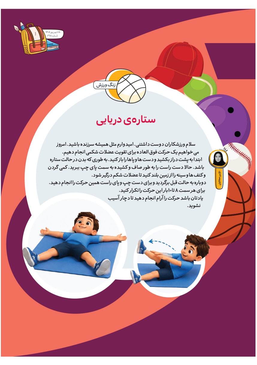 صفحه ۳