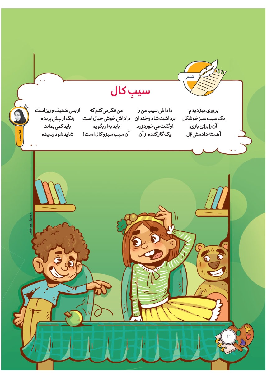 صفحه ۴