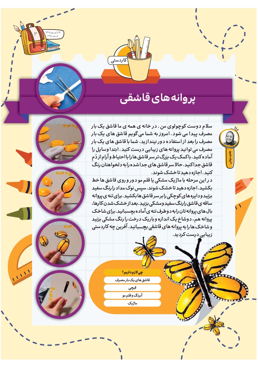 صفحه ۵
